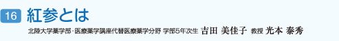 身体活動の効用とリスク