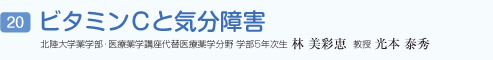 GABAと類縁サプリメント