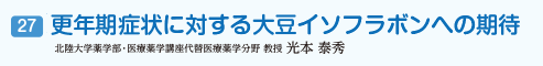 機能性表示食品としてのテアニン